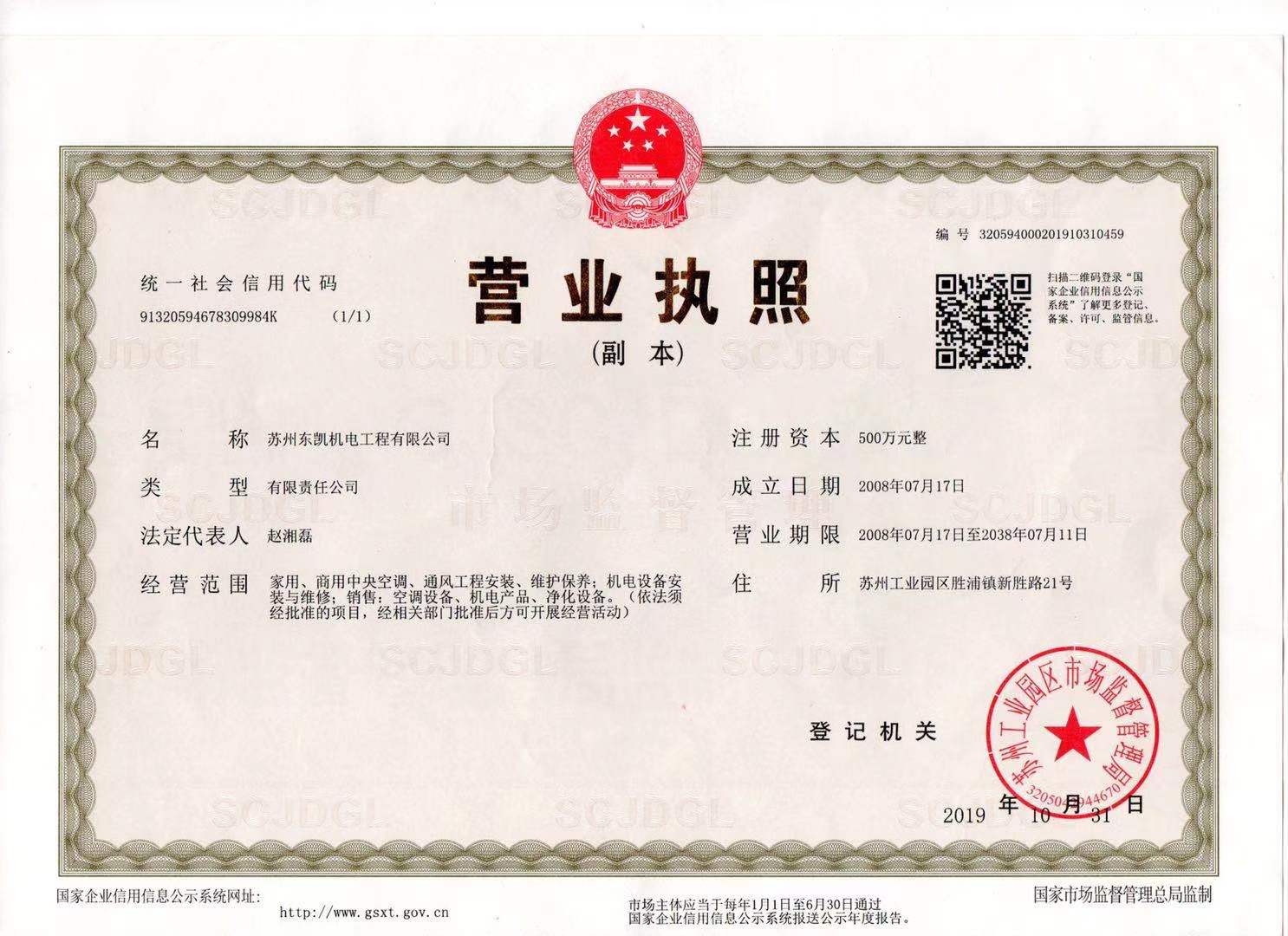 營業執照
