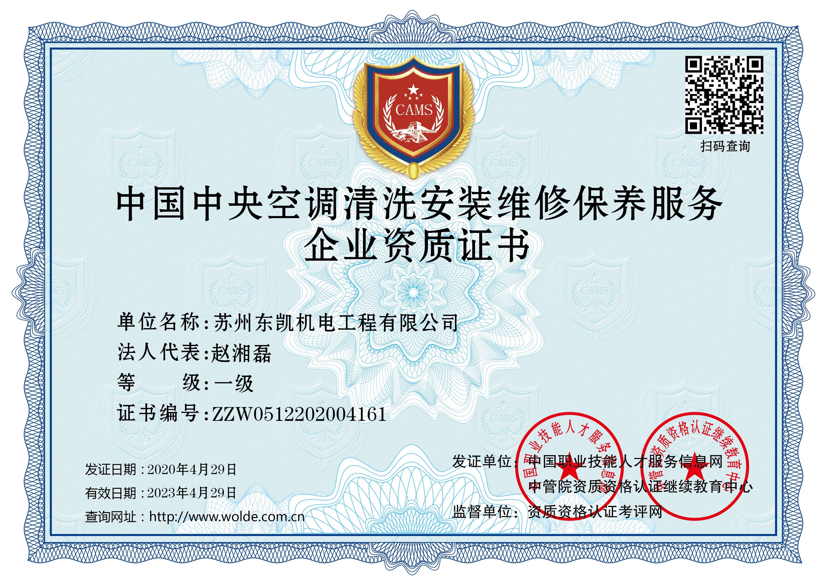 資質證書