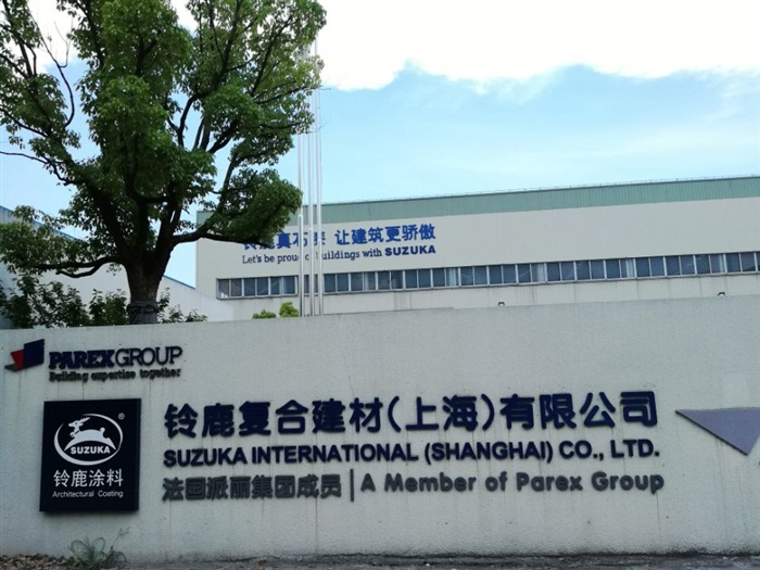 鈴鹿復合材料（上海）有限公司