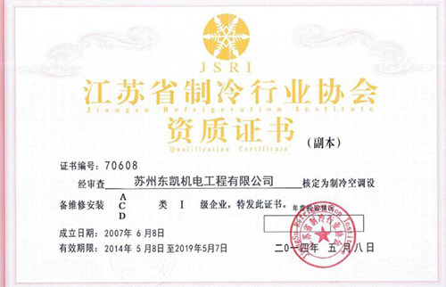 資質證書