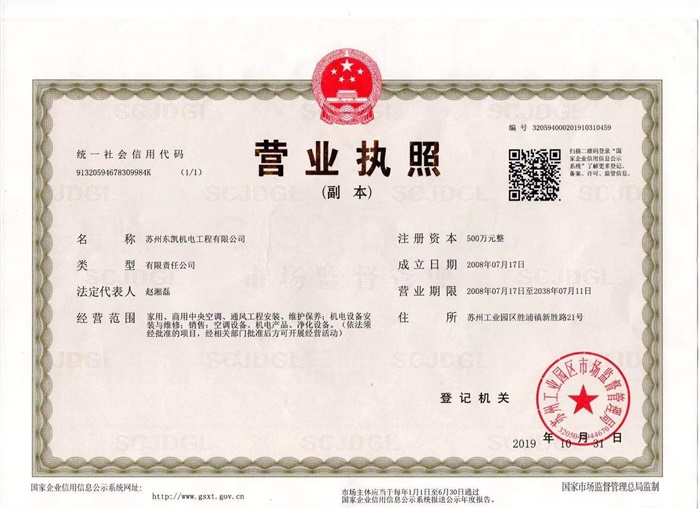 營業執照