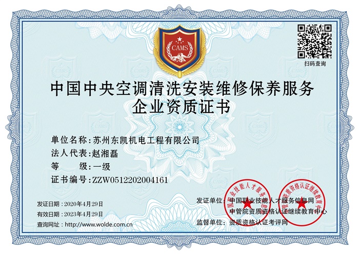 資質證書