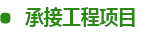 蘇州中央空調維修保養承接電話